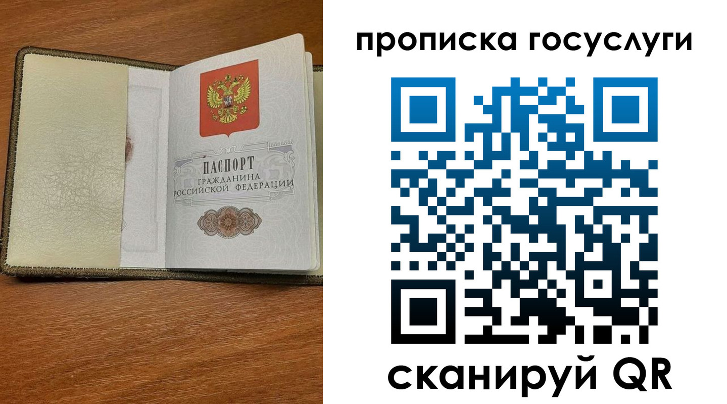 временная регистрация 2025 в Пятигорске
