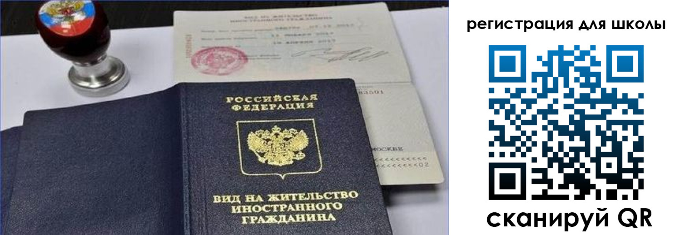 прописка паспорт в Пятигорске