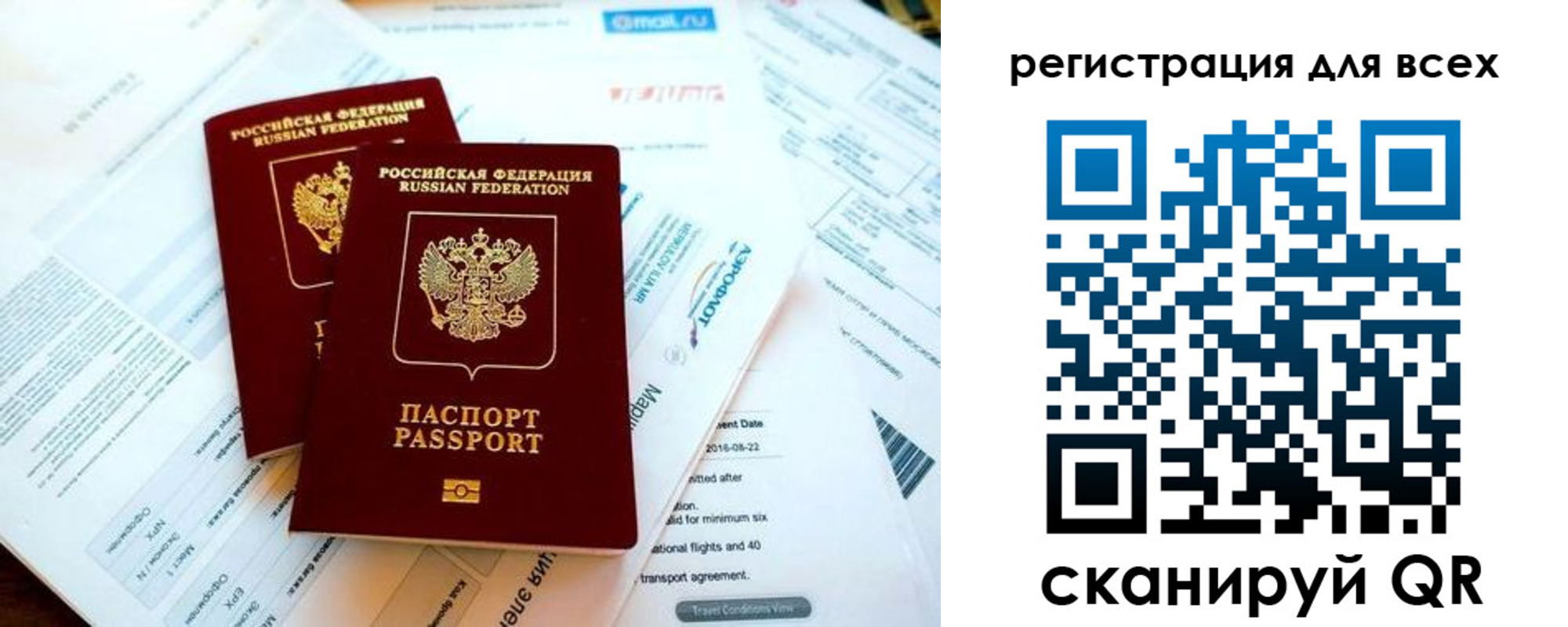 временная регистрация в Пятигорске