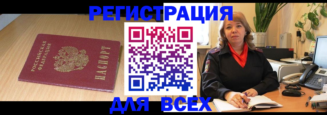 временная регистрация 2025 в Пятигорске