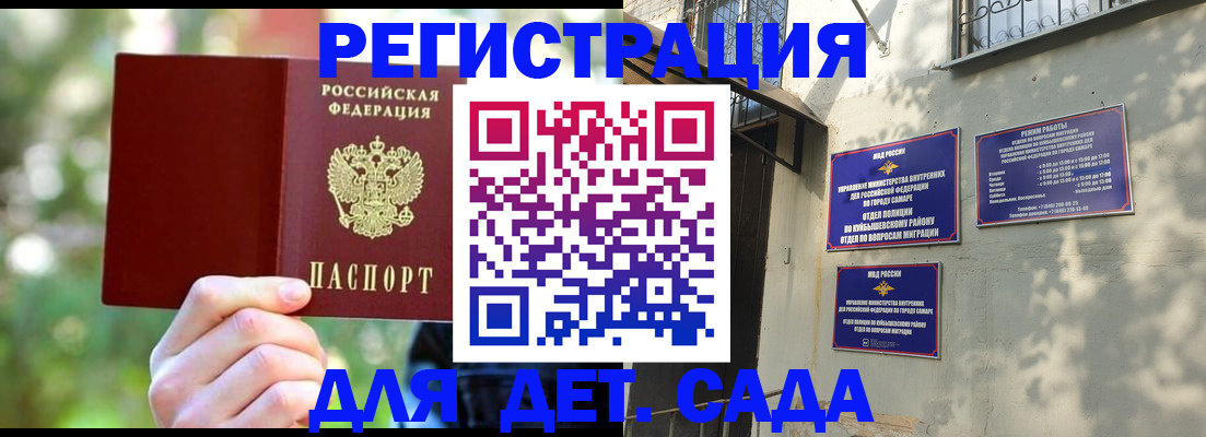 купить прописку в Пятигорске