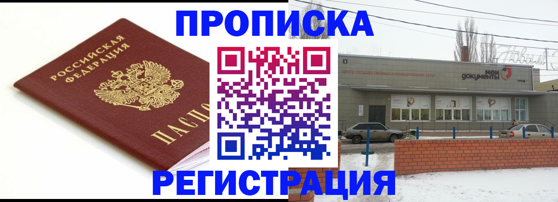 временная регистрация 2025 в Пятигорске