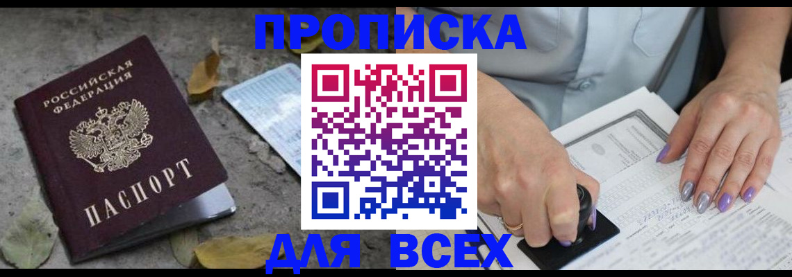 временная регистрация в квартире в Пятигорске