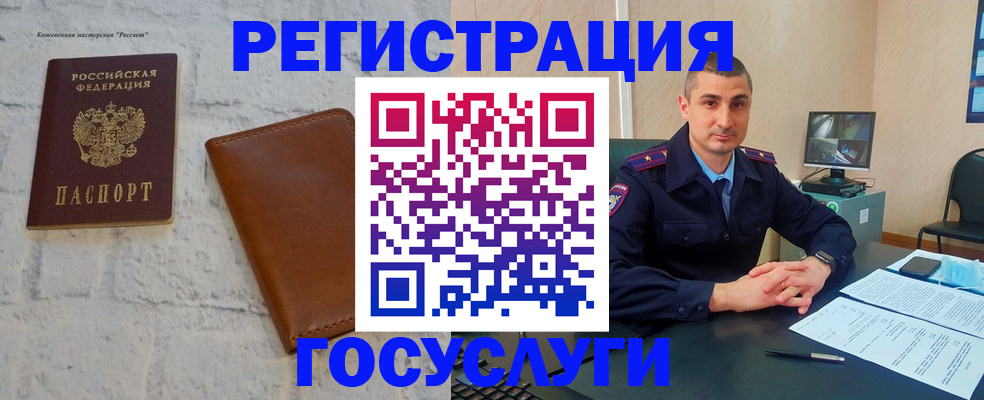 временная регистрация надежно в Пятигорске