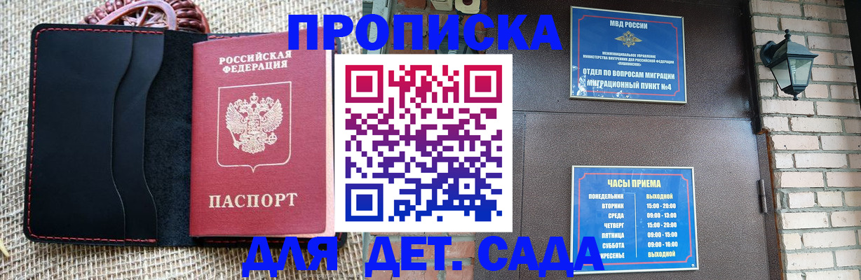 временная регистрация купить в Пятигорске