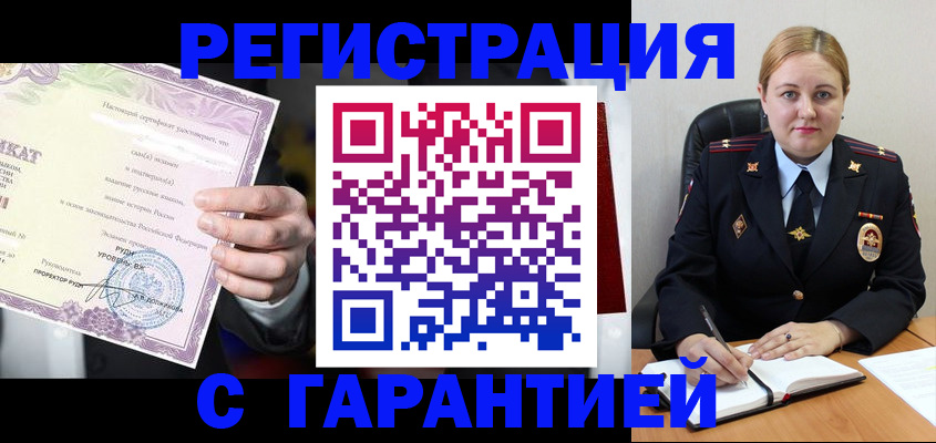 прописка для школы в Пятигорске