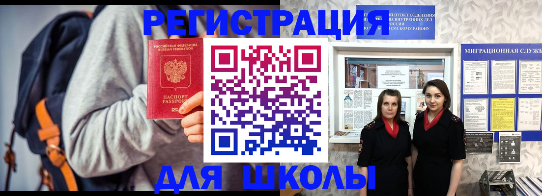 миграционный учет в Пятигорске