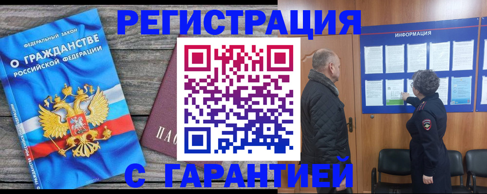 прописка ребенка в Пятигорске