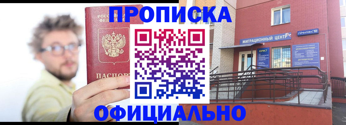 регистрация для школы в Пятигорске