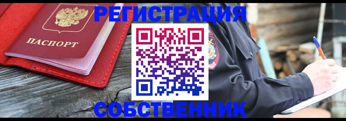 временная регистрация законно в Пятигорске