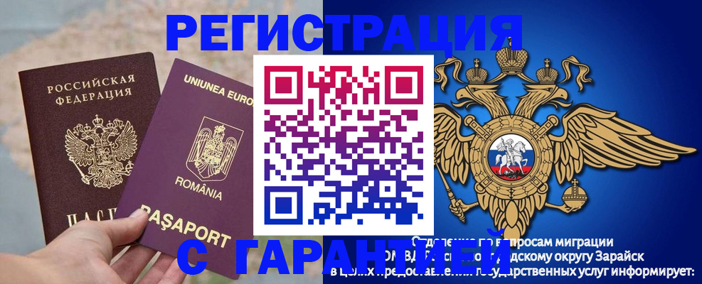 купить прописку в Пятигорске